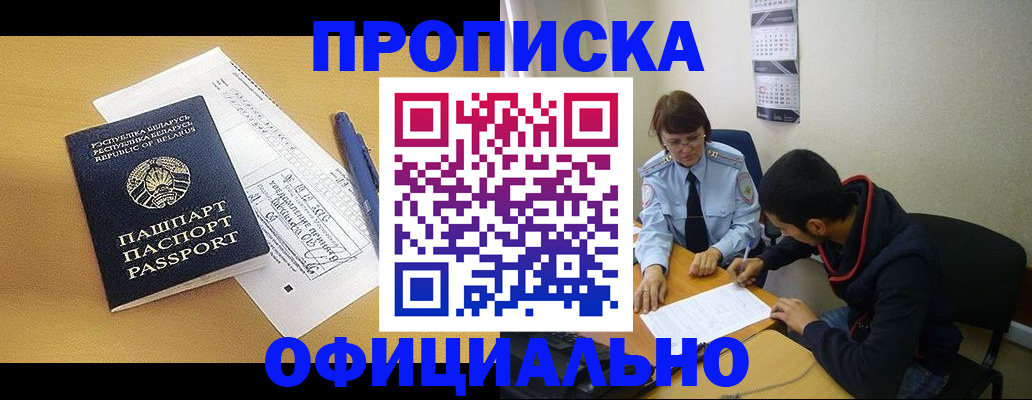 временная регистрация для школы в Куйбышеве
