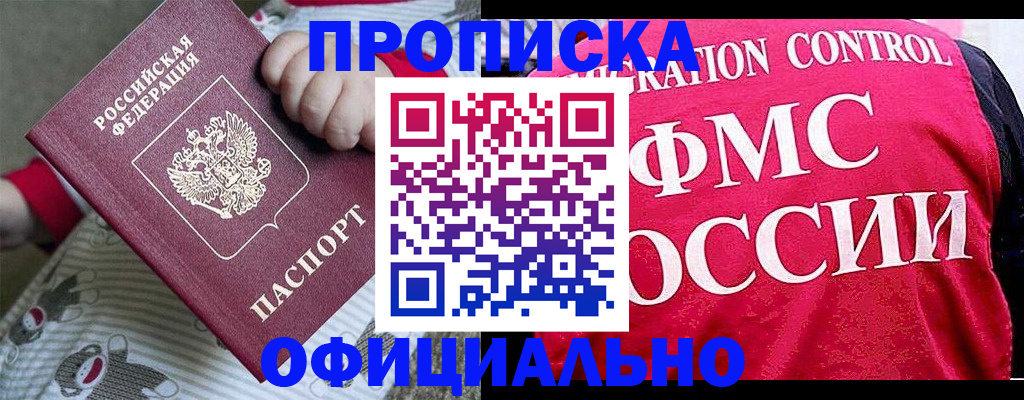 временная регистрация надежно в Куйбышеве