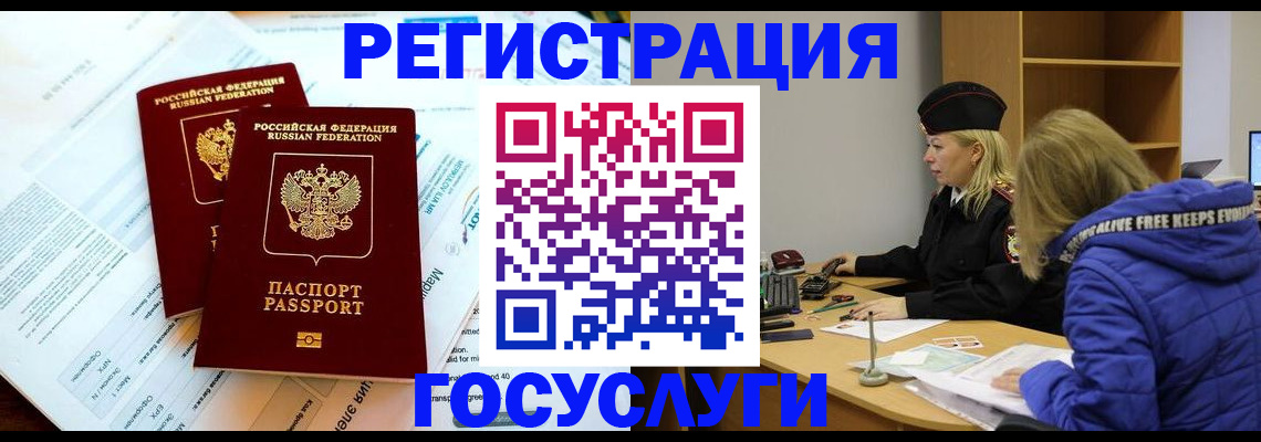 прописка поиск в Куйбышеве